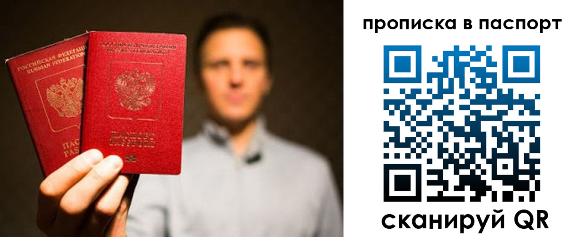 прописка ребенка в Тулуне