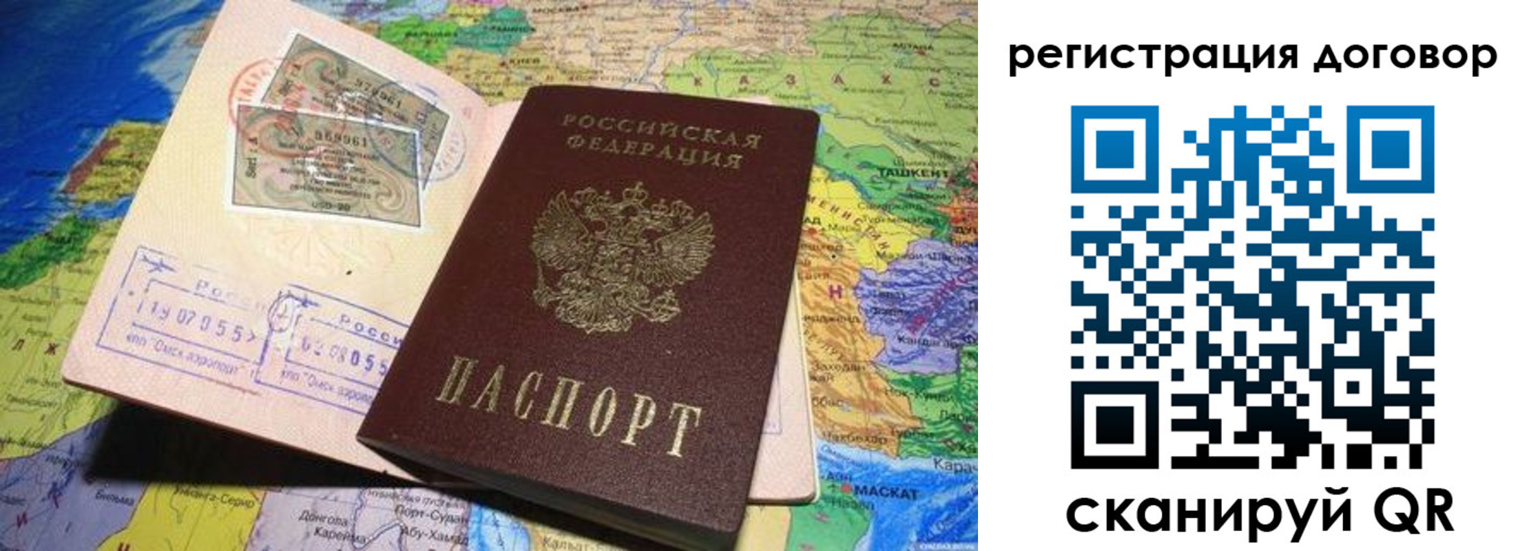 временная регистрация поиск в Тулуне