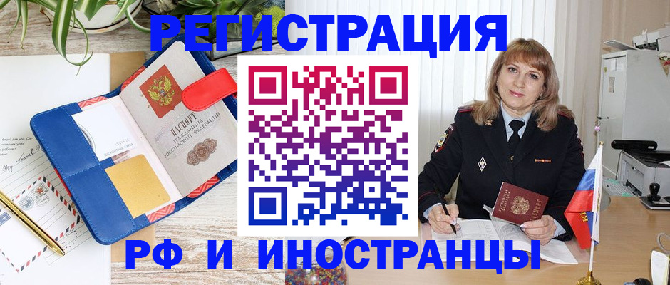 прописка ребенка в Тулуне
