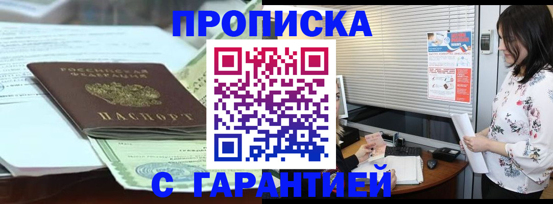 прописка паспорт в Тулуне