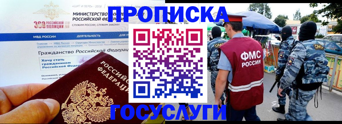 прописка иностранных граждан в Тулуне