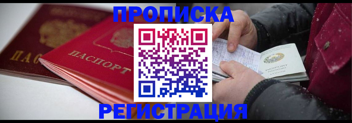 прописка иностранных граждан в Тулуне