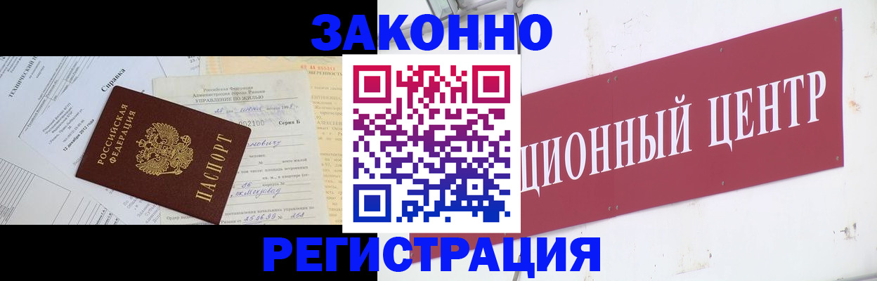 временная регистрация адрес в Тулуне