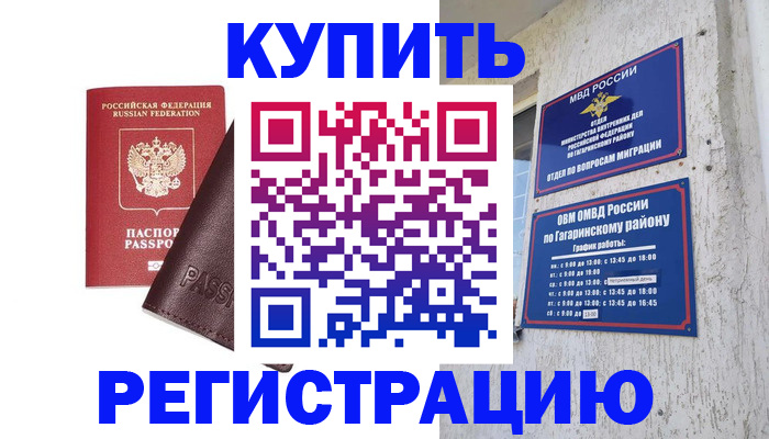 временная регистрация для всех в Тулуне